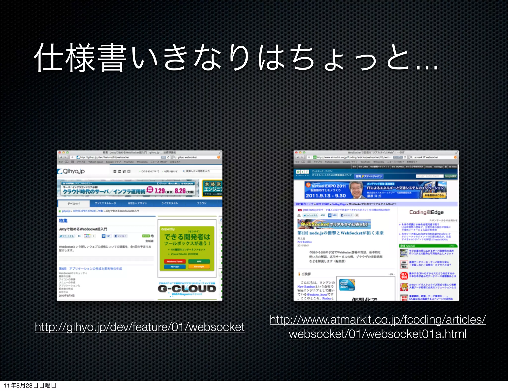 ...




                                                         http://www.atmarkit.co.jp/fcoding/articles/
              http://gihyo.jp/dev/feature/01/websocket
                                                             websocket/01/websocket01a.html



11   8   28
 