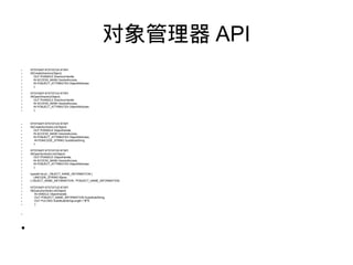 110824 knoss-windows系统机制浅析 | PPT