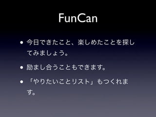 FunCan
•

•
•
 