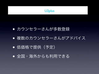 U2plus




•
•
•
•
 