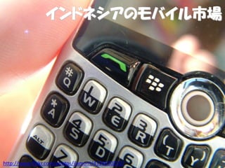 ɥͥΥХг




    - 22 -
http://www.flickr.com/photos/ilamont/4328630235/
 