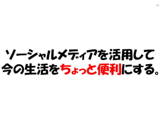 29




`ǥä
äȱˤ롣
 