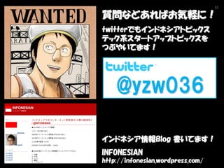 32

|ʤɤФXˣ
twitterǤ⥤ɥͥȥԥå
ƥåϵ`ȥåץȥԥå
Ĥ֤䤤Ƥޤ




    @yzw036

ɥͥBlog Ƥޤ
INFONESIAN
http://infonesian.wordpress.com/
 