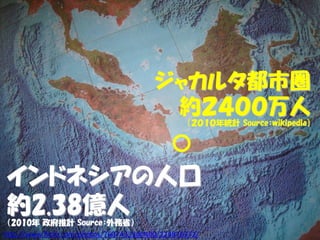 㥫륿Ї
                                         s
                                                yӋ Sourcewikipedia




 ɥͥ˿
 s2.38|
 2010 Ӌ Sourceʡ
     -6-
http://www.flickr.com/photos/76074333@N00/224876372/
 