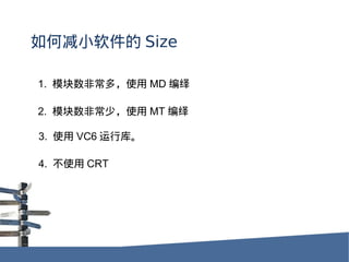 μС Size

1. ģǳ࣬ʹ MD 

2. ģǳ٣ʹ MT 

3. ʹ VC6 п⡣

4. ʹ CRT
 