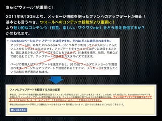 20110925「大津市市民活動センター facebook実習講座」セミナー講座