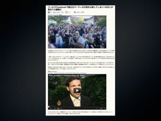 20110925「大津市市民活動センター facebook実習講座」セミナー講座