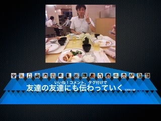 20110925「大津市市民活動センター facebook実習講座」セミナー講座