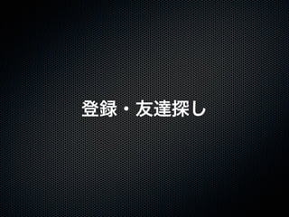 20110925「大津市市民活動センター facebook実習講座」セミナー講座