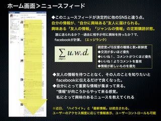 20110925「大津市市民活動センター facebook実習講座」セミナー講座