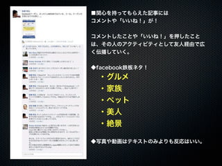20110925「大津市市民活動センター facebook実習講座」セミナー講座