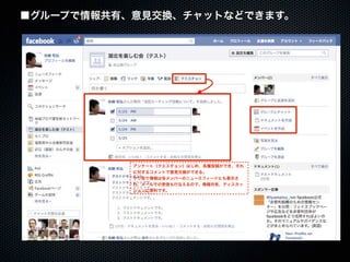 20110925「大津市市民活動センター facebook実習講座」セミナー講座