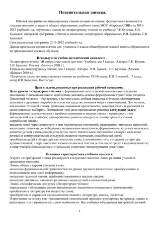 Literaturnoe Zt 3 | PDF