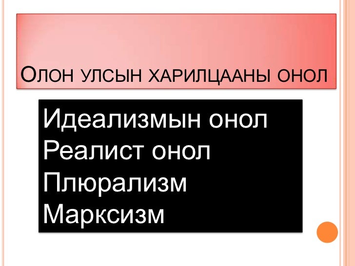олон улсын харилцаа 111