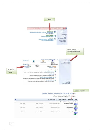 Next




                   Chose Network
                   management wireless
                   networks




0r the is
Chose




                              Adapter properties




     4
 