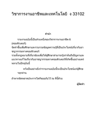 รายงาน111