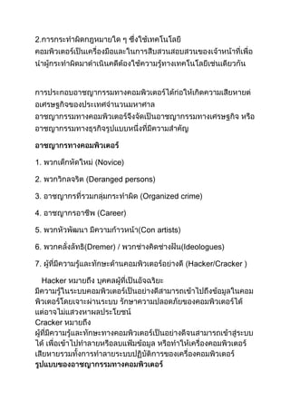 รายงาน111