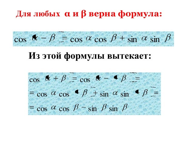 Укажите верную формулу. Укажите верные формулы. Формулы одного и того же аргумента. Укажите верную формулу. Укажите верные формулы.