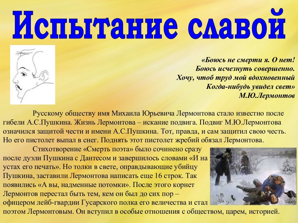 Упражнение 116. Хочу труд. Ты догадался мой читатель с кем бился доблестный руслан гдз. Я боюсь исчезнуть. 27 июля лермонтов.