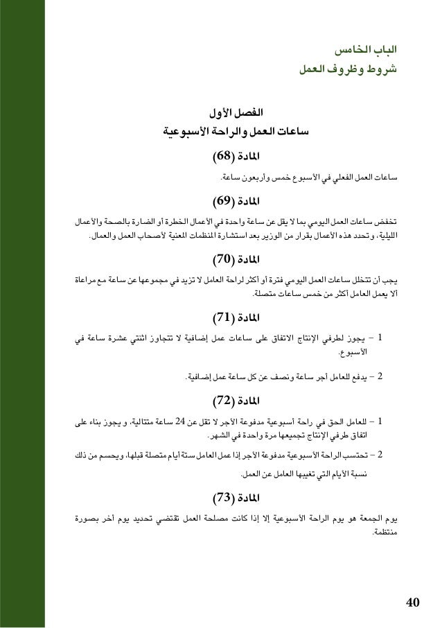 العديد من تسلم إضافة ساعات الرضاعة حسب قانون العمل في الامارات Type Up Com