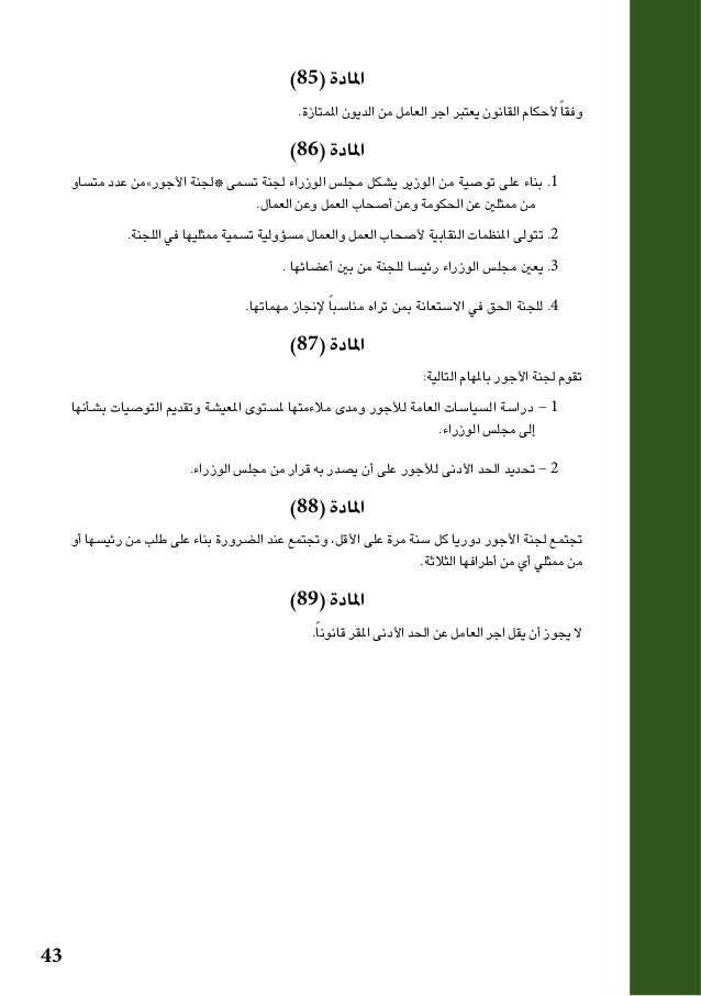Jury Tent Pathetic مكتب العمل ماده 111 Lamartinajackerot Com