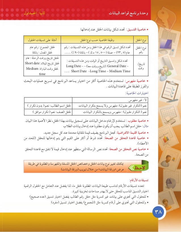 الكتاب الاول منهج 11