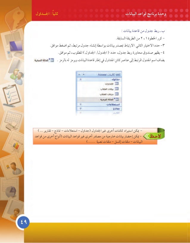 الكتاب الاول منهج 11 الكتاب الاول منهج 11
