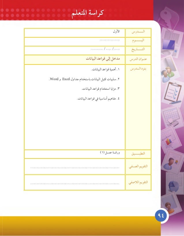 الكتاب الاول منهج 11