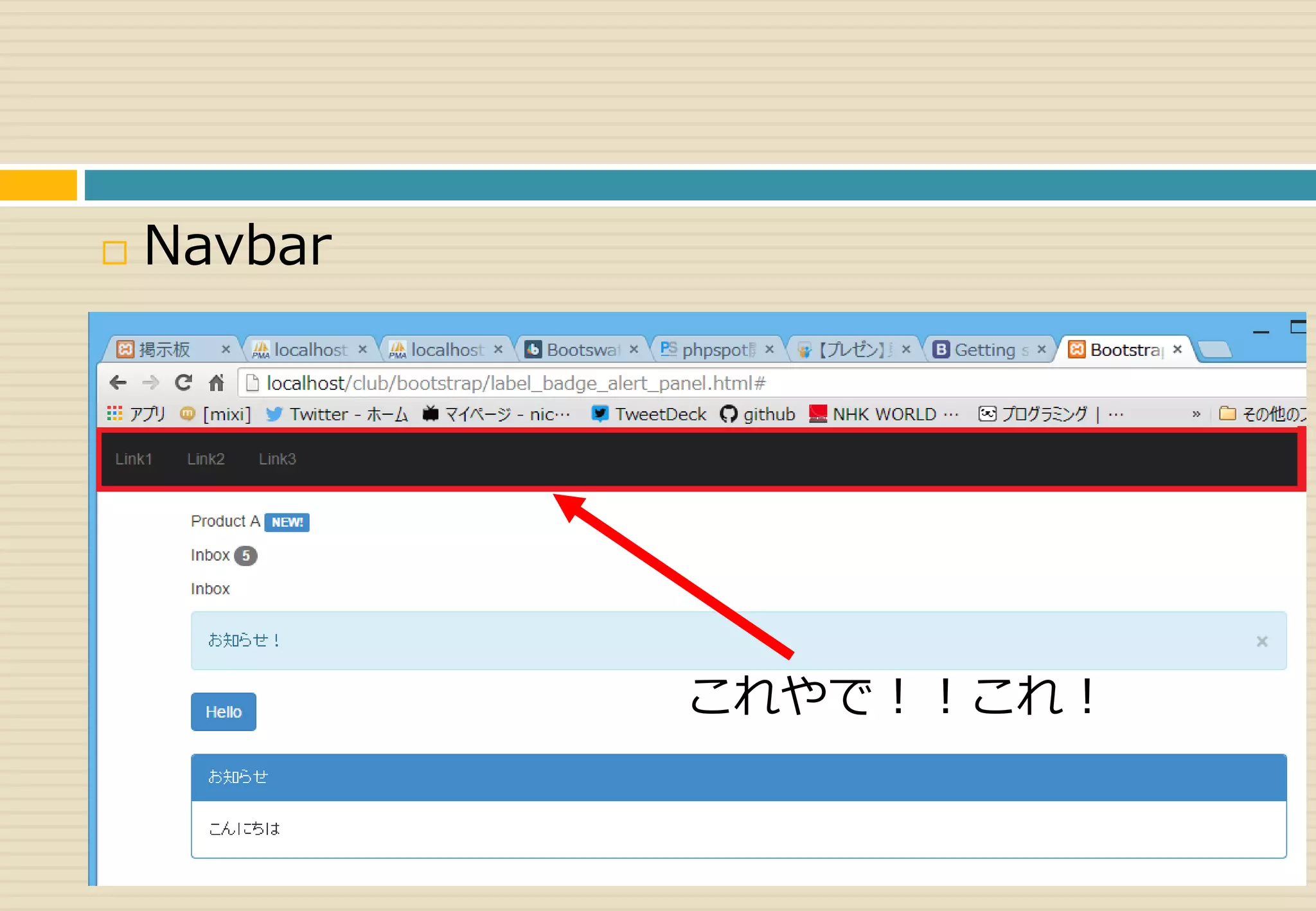  Navbar 
これやで！！これ！ 
 