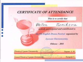 Нагороди та сертифікати
 