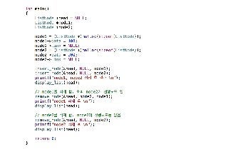 11 연결리스트의삭제1