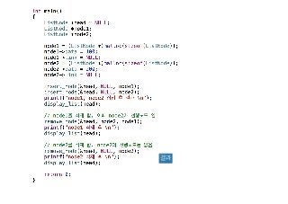 11 연결리스트의삭제1