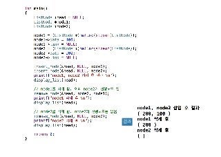 11 연결리스트의삭제1