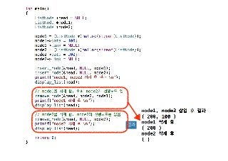 11 연결리스트의삭제1