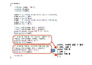 11 연결리스트의삭제1