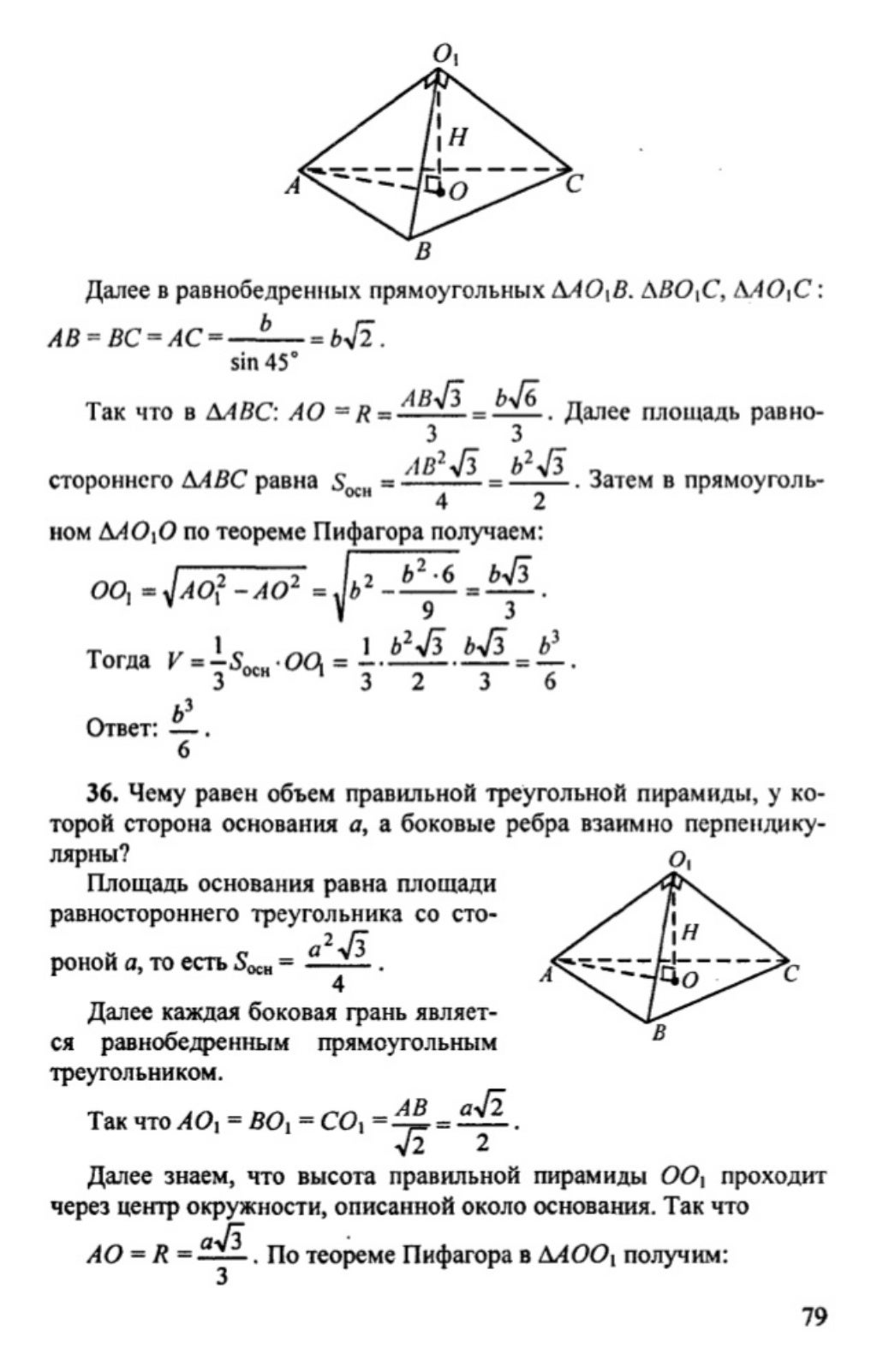 сборник ященко огэ. универсальный многоуровневый сборник задач алгебра ященко шестаков. ященко 36 вариантов огэ 2023. геометрия 11 класс ященко. 18 задание огэ по математике.