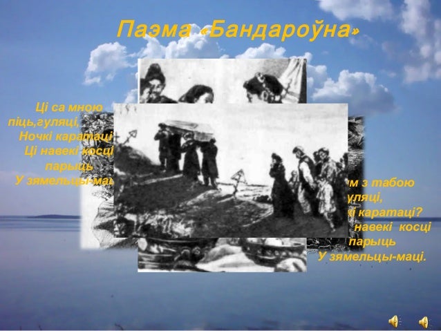 Машина янки купалы