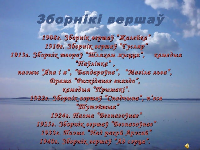 Машина янки купалы