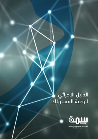 Simah Sfs simah | PDF