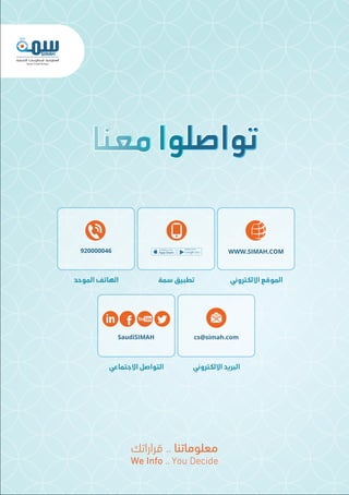 Simah Sfs simah | PDF