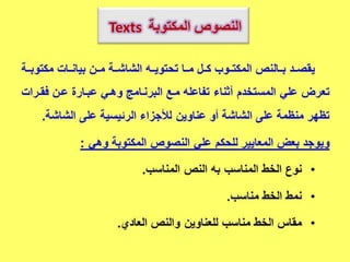تكنولوجيا الوسائط المتعددة