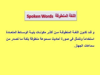 تكنولوجيا الوسائط المتعددة