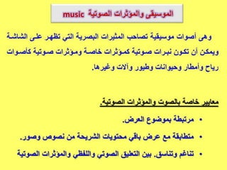 تكنولوجيا الوسائط المتعددة