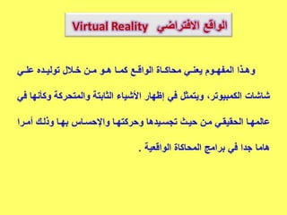 تكنولوجيا الوسائط المتعددة