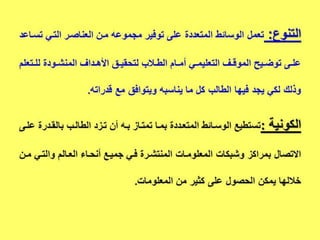تكنولوجيا الوسائط المتعددة