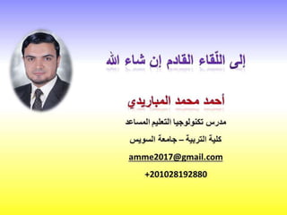 تكنولوجيا الوسائط المتعددة
