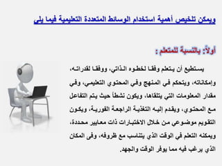 تكنولوجيا الوسائط المتعددة