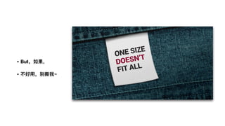 • But，如果，
• 不不好⽤用，别撕我~
 