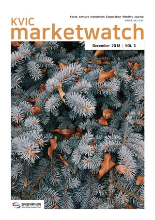 marketwatch
KVIC
Korea Venture Investment Corporation Monthly Journal
December 2018 | VOL 3.
www.k-vic.co.kr
 