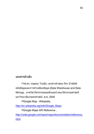 บทคัดย่อ